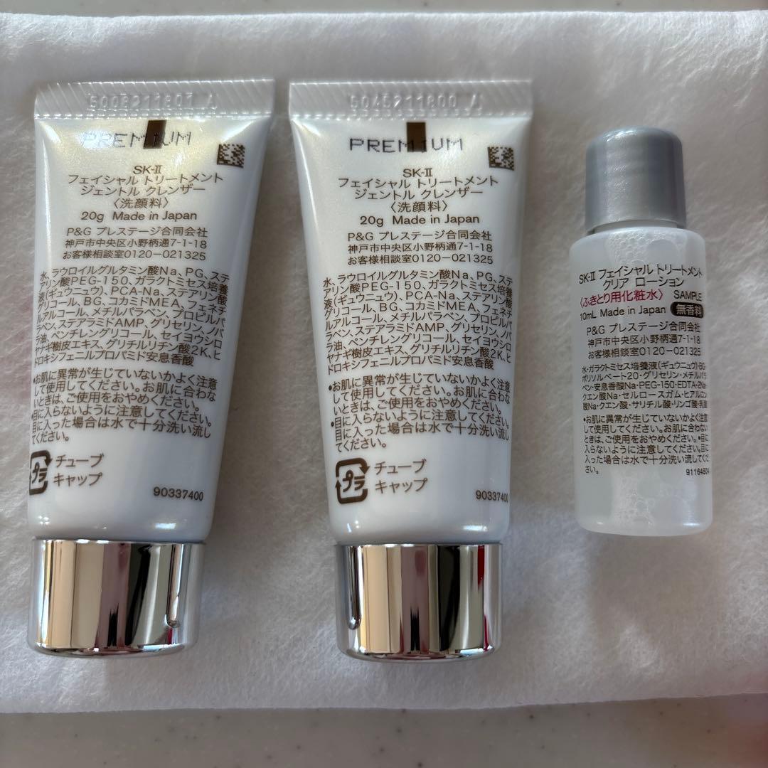 SK-II フェイシャル トリートメント エッセンス エクスクルーシブ