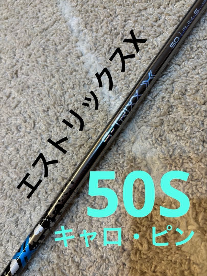 アウトレット セール 通販スポーツ - S-TRIXX X 50S 1W用 キャロウェイ
