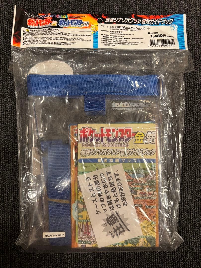 新品 未開封 ポケットモンスター金・銀 最強シナリオクリア冒険ガイド