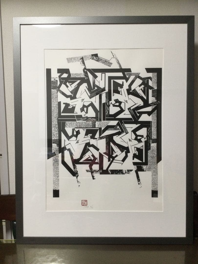 川辺尚美 シルクスクリーン[大判]