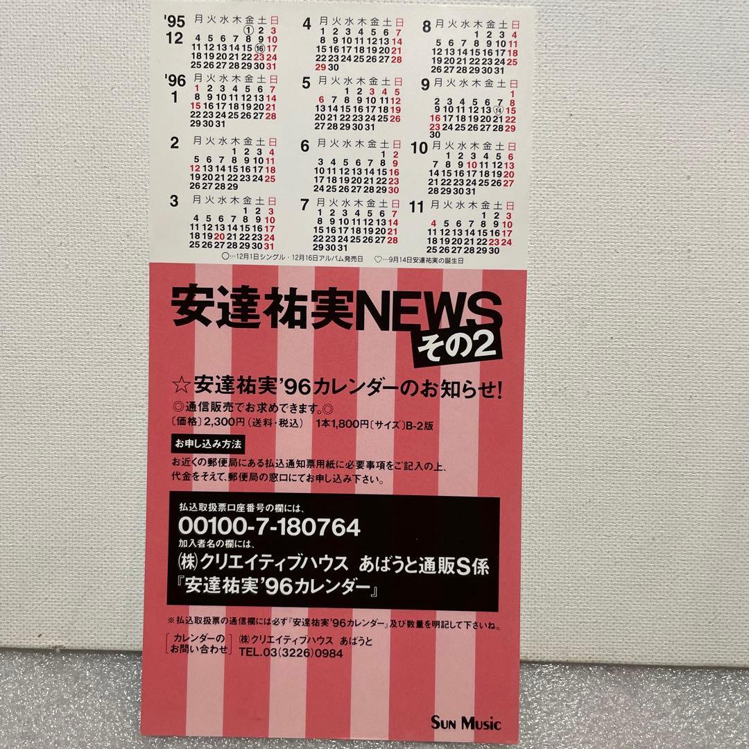 見本品】安達祐実 ポンキッキーズ 8cm CD - メルカリ