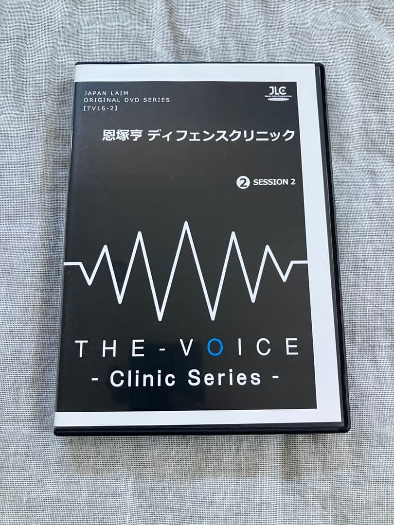 恩塚享 ディフェンスクリニック 2巻セット Clinic Series