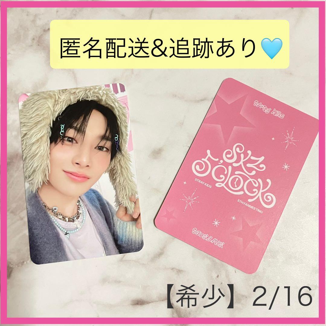 アイエン】スキズ トレカ SKZ 5'CLOCK ステイゾーン 2/16 - メルカリ