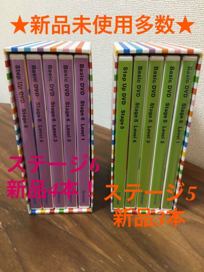 ワールドワイドキッズ ステージ5、6DVD 新品多数☆ - メルカリ