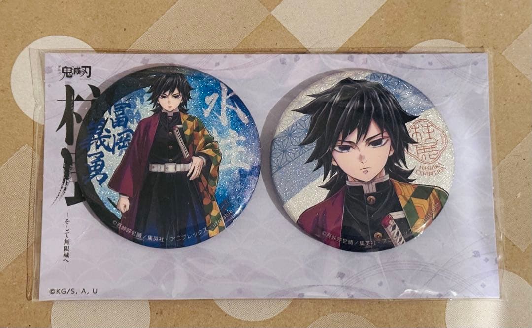 鬼滅の刃 冨岡義勇 柱展 グリッター缶バッジ - メルカリ