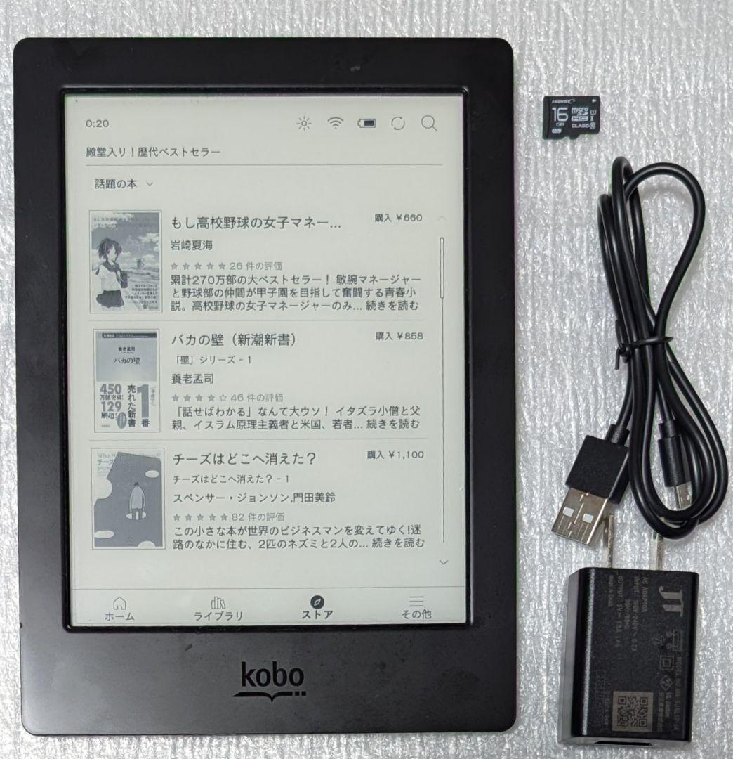 楽天 kobo aura H2O 防水、カード16GB付 滴る水もへっちゃらな楽天Koboの「Kobo Aura H2O」を使ってみた