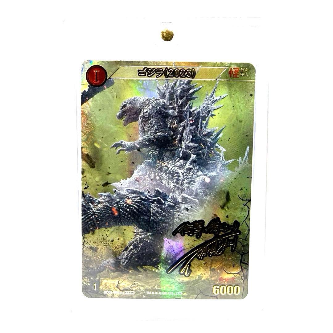 激レア 希少 極美品 ゴジラカードゲーム ゴジラ2023 サイン箔押し SSSP