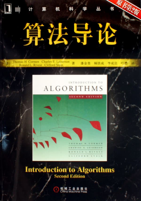 コンピュータ・IT Introduction to Algorithms Amazon.com: Introduction To Algorithms: 9780070131439: Cormen