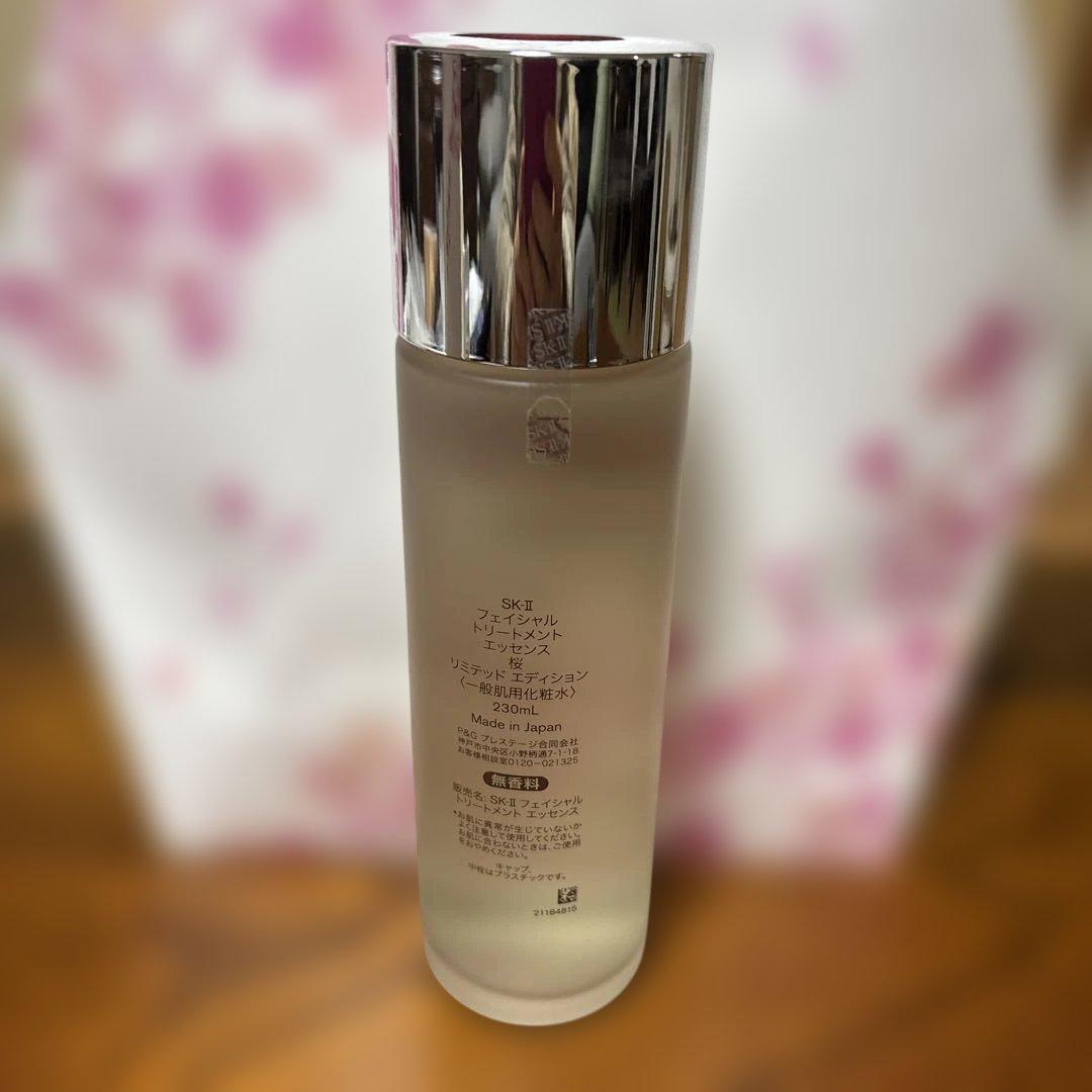 ❤️SK-Ⅱフェイシャルトリートメントエッセンス桜230ml2025年12月製造