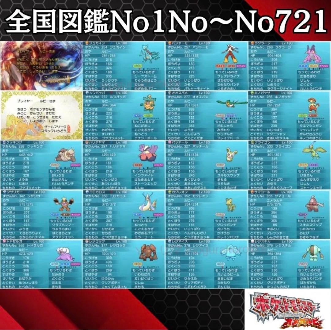 ポケットモンスターオメガルビー - メルカリ