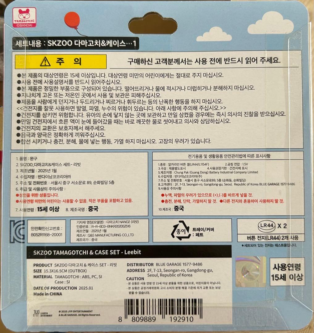 SKZOOたまごっち他Leebit 新品 JYP公式 StrayKids スキズ - メルカリ