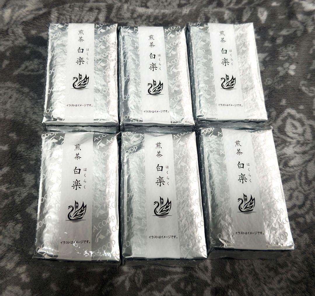 【新品未開封】お茶　白楽 夕鶴 エーコープ 1kg(167g×6袋)各1セット 2026年最新】白楽煎茶の人気アイテム - メルカリ