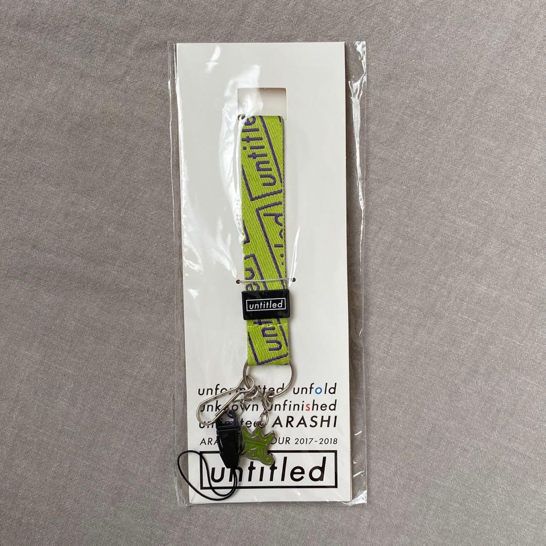 新品未使用】嵐 Untitledグッズ ネックストラップ 東京 - メルカリ