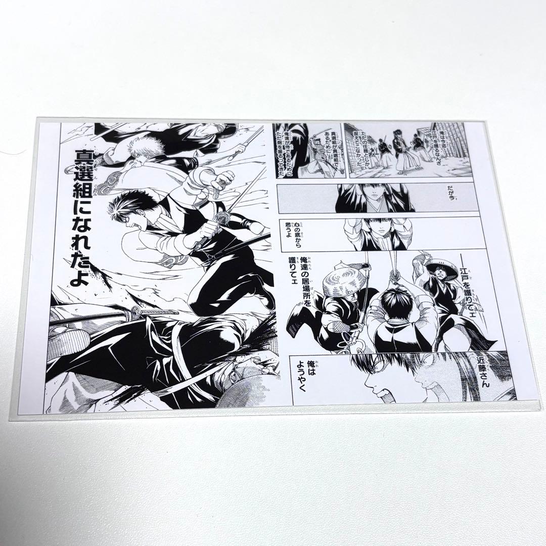 大銀魂展 真選組 ポストカード2種セット 土方十四郎 沖田総悟 近藤勲