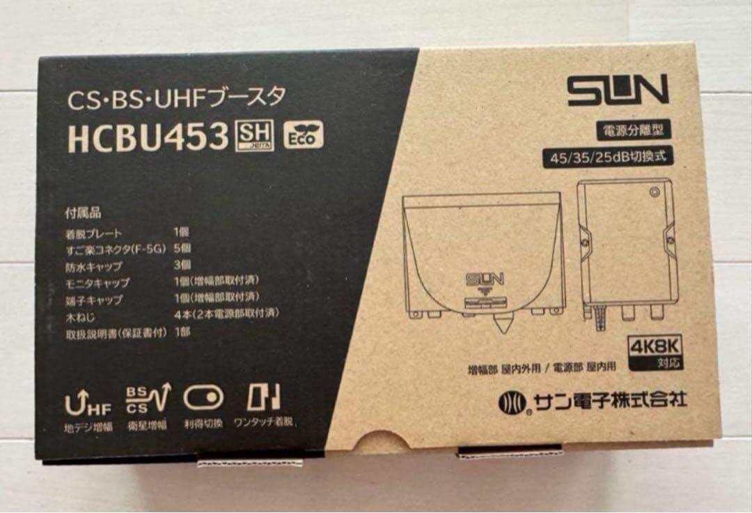 CS・BS・UHFブースタ CS/BS-IF・UHFブースター[電源一体型デュアルブースター]｜DXアンテナ