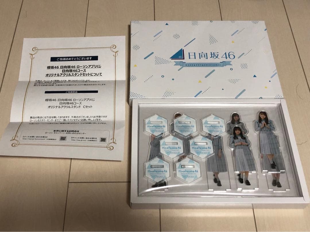 激レア　日向坂46 ローソンアプリくじ　アクリルスタンドセット　Cセット 日向坂46 鶴崎仁香 片山紗希 日向坂46くじ ローソン アクリルスタンド