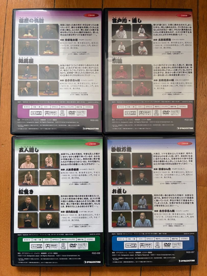 落語百選 DVD コレクション アンコール二十選 全10巻