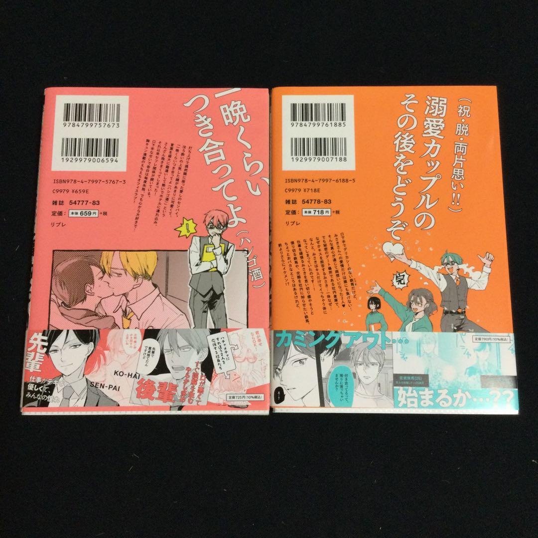 ［特典付き］口下手は恋に事故る／羽毛