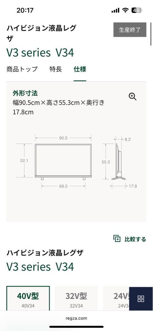 REGZA V34シリーズ ブラックテレビ 90.5cm