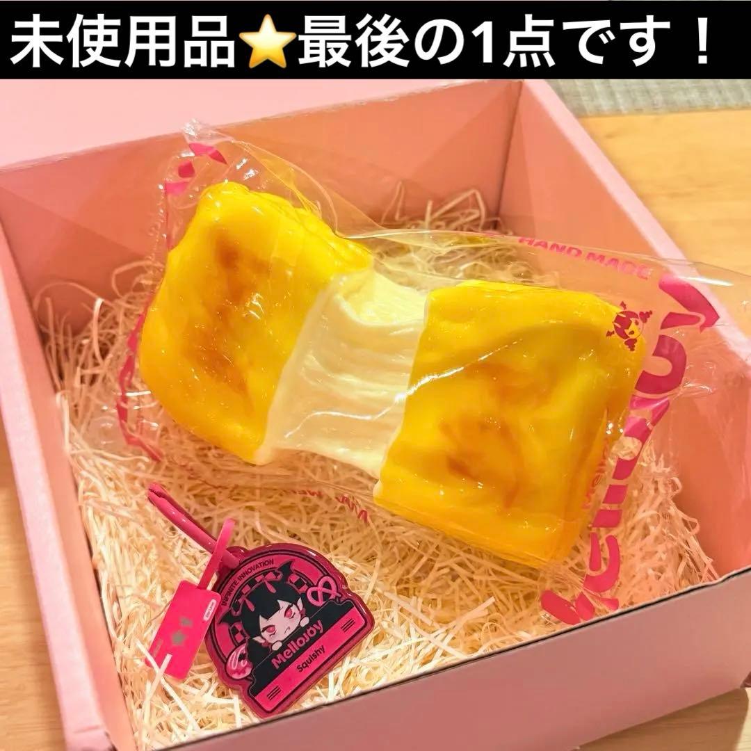 レア初代商品】mellojoyメロジョイ伸びるチーズプレーンオリジナル黄色