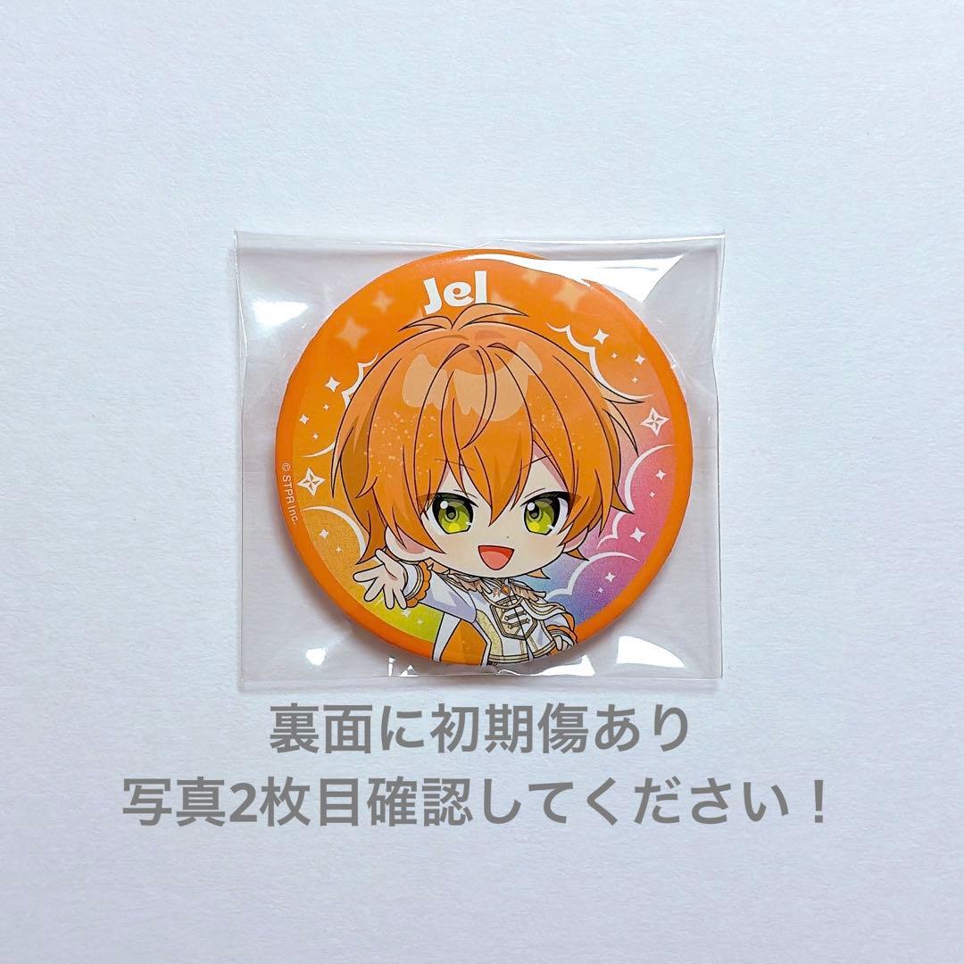 すとふぇす2026 すとぷり ジェルくん ランダム缶バッチ 初期傷あり