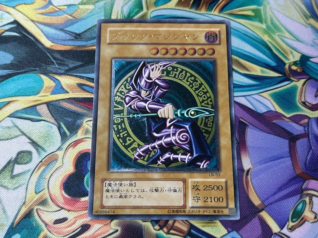 遊戯王 ブラックマジシャン レリーフ アルティメットレア LN-53 - メルカリ