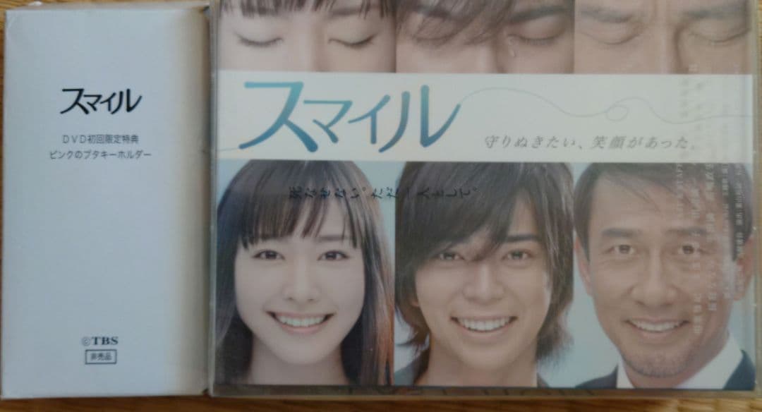 スマイル〈初回生産限定版・6枚組〉 10 [10 & “Harmony” COMPLETE BOX][予約購入特典MAGICAL CODE付き][CD