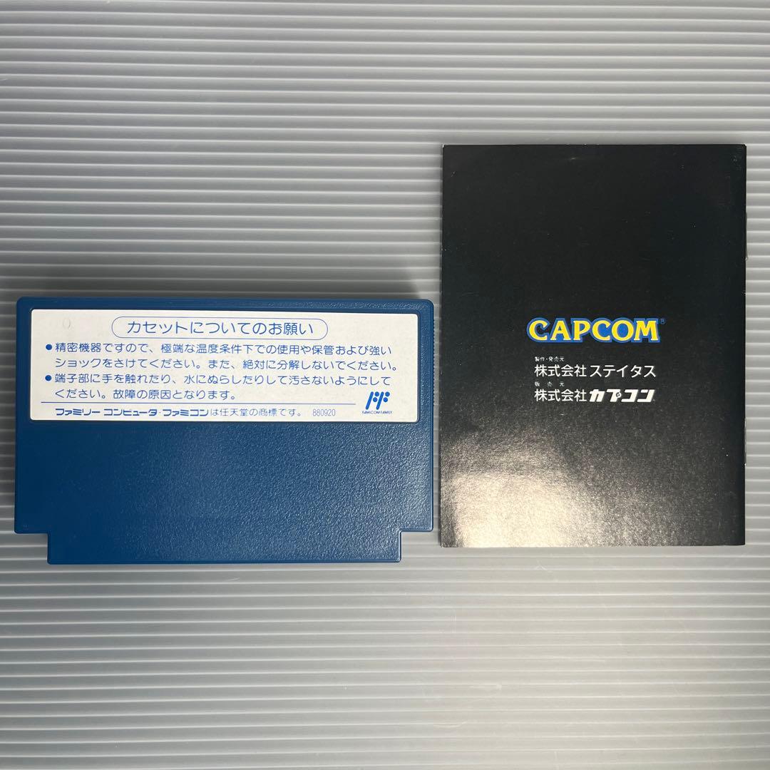 超激レア 【動作確認済・美品】ファミコンソフト ストリートファイター