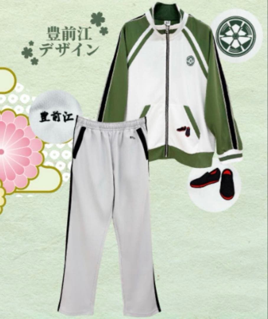 刀剣乱舞ONLINE 豊前江 ジャージ上下 セット - メルカリ