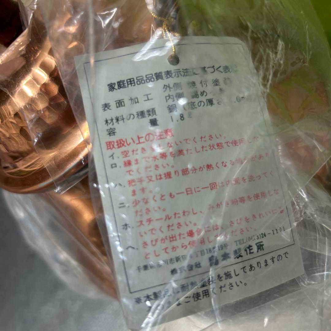 【新品】島本製作所製 エスエス 銅 ベルケトル やかん　1.8ℓ 新品・未使用
