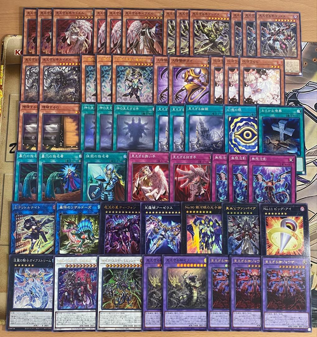 ヘカトンケイル デッキ 遊戯王 本格構築済みデッキ 見えざる神