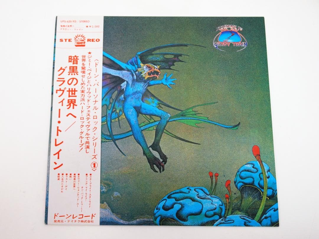 見本盤 プロモ Gravy Train Staircase To The Day