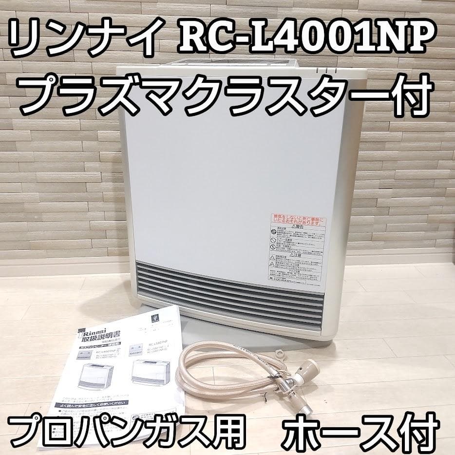 Rinnai リンナイ LP用 ガスファンヒーター RC-L4001NP-2 ヨドバシ.com - リンナイ Rinnai ガスファンヒーター（都市ガス13A用