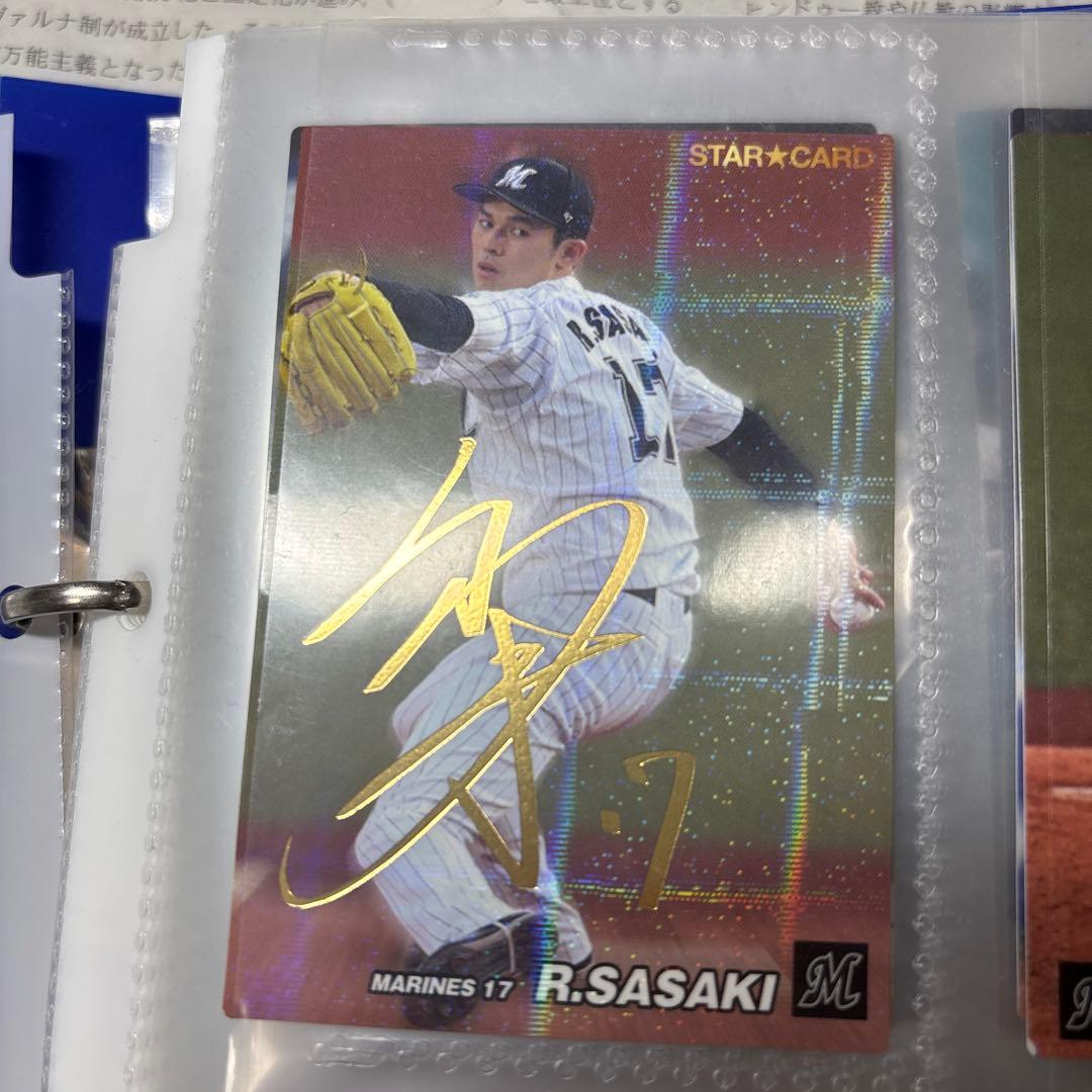 プロ野球チップス 佐々木朗希 STARカード 金箔サイン 美品 - メルカリ
