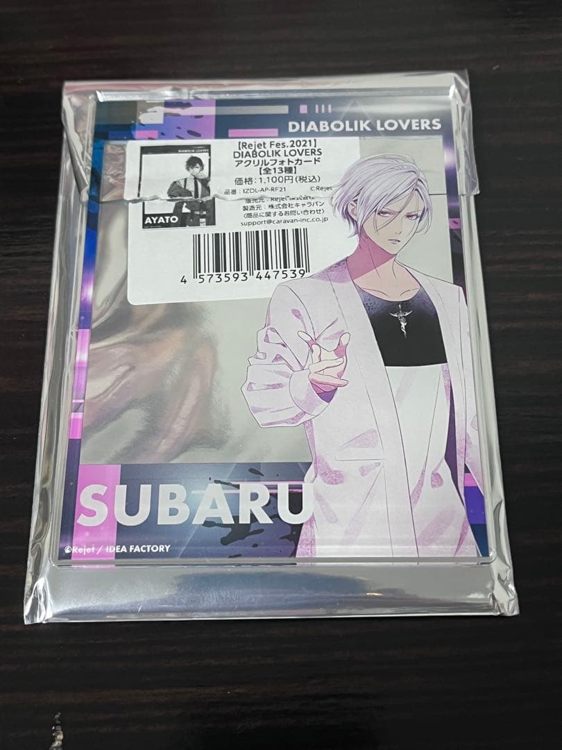 ディアラヴァ DIABOLIK LOVERS スバル セット - メルカリ