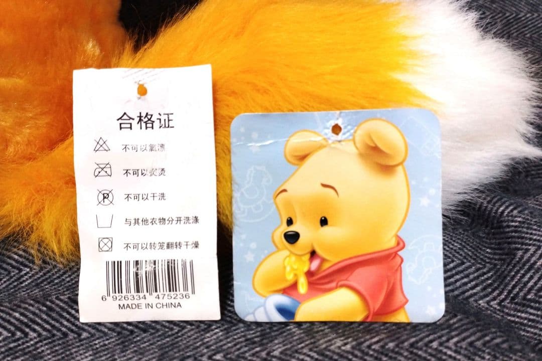 ディズニーベビー くまのプーさん キツネの着ぐるみぬいぐるみ 3個