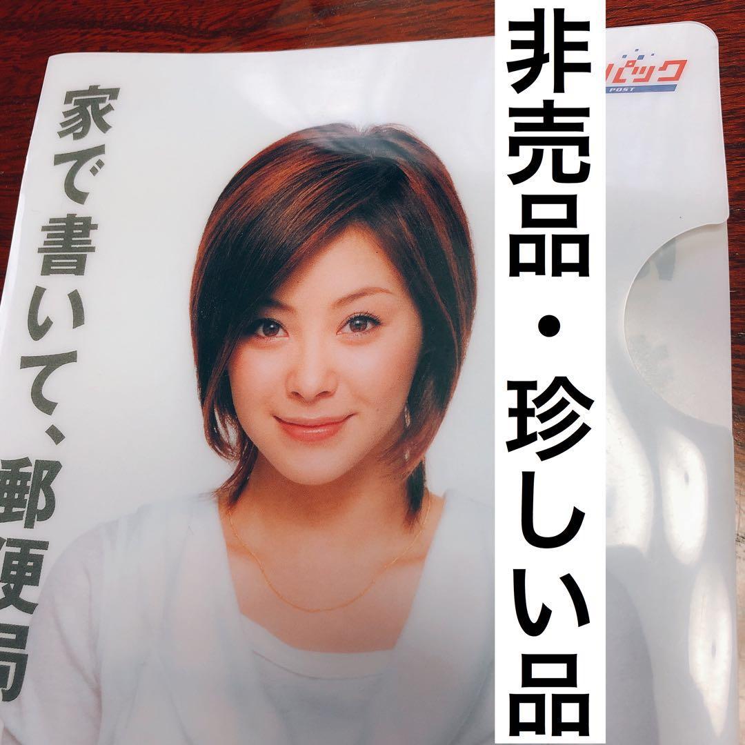 非売品・珍しい品・未使用品】松浦亜弥 あややのクリアファイルと