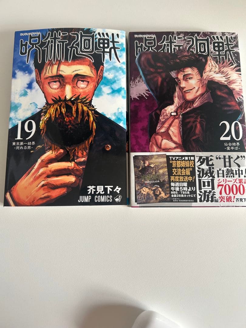 即購入、値引きOK呪術廻戦 全巻セット 0〜22巻＋0.5巻 漫画まとめ売り