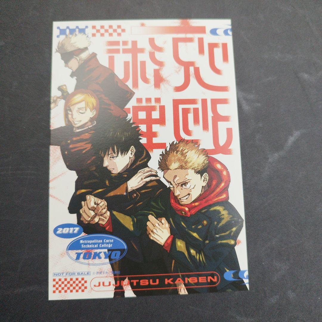 呪術廻戦≡モジュロ】第1巻 特典イラストカード - メルカリ