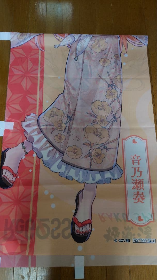 極楽湯 Re GLOSS 音乃瀬奏 のぼり ホロライブ - メルカリ