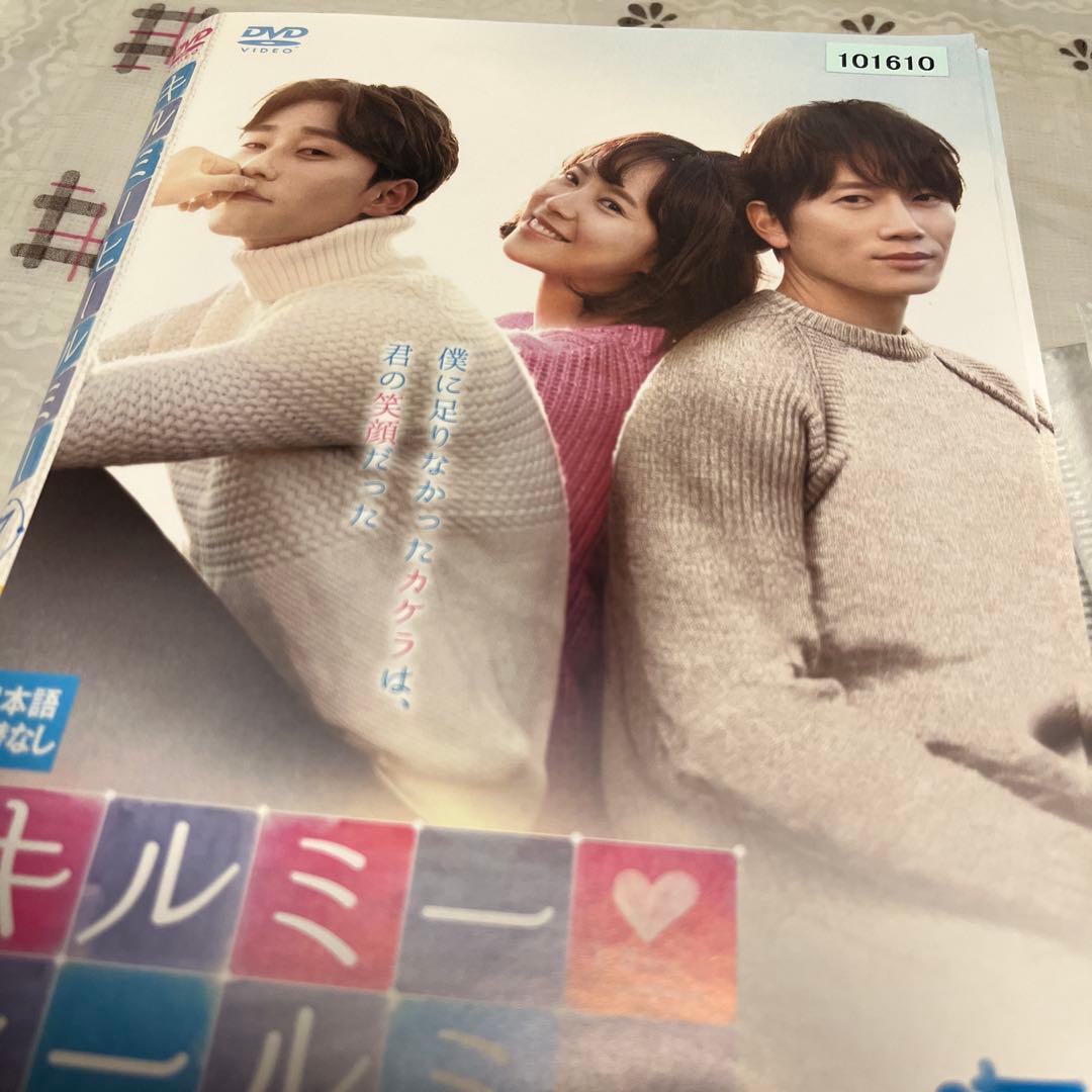 韓国ドラマDVD【キルミーヒールミー】【レンタル落ちDVD】【全話