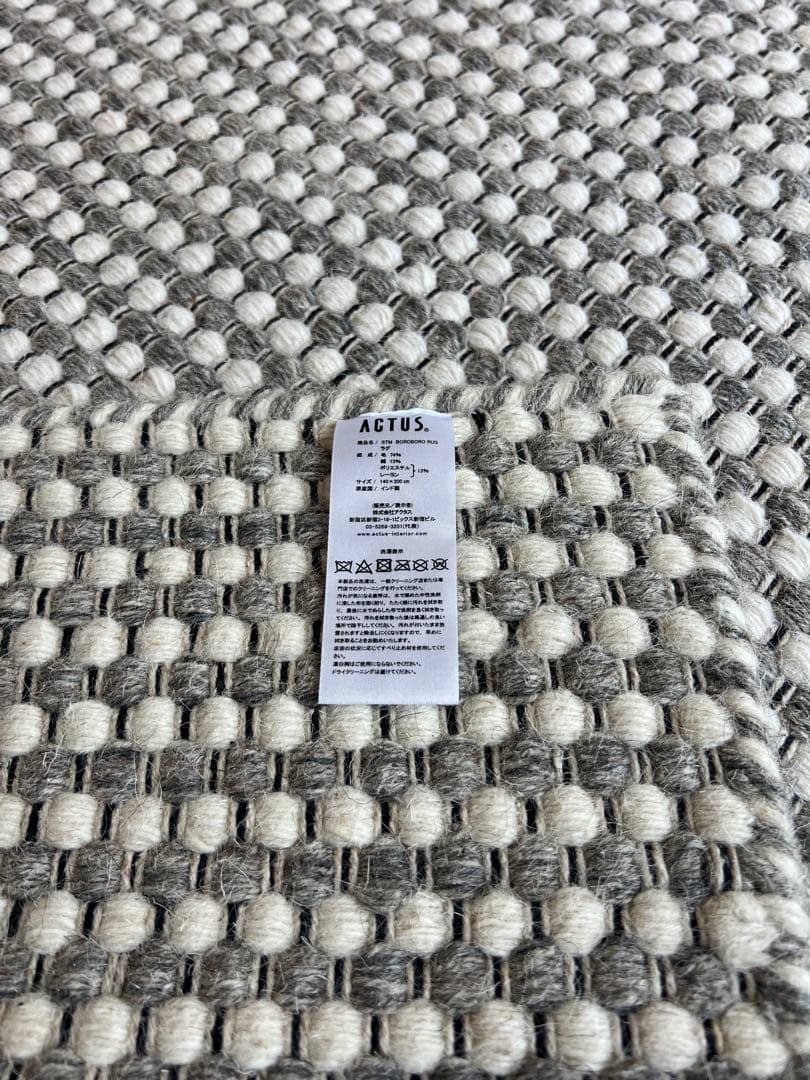 アクタス ACTUS BOROBORO ラグ 140 x 200cm GREY - メルカリ