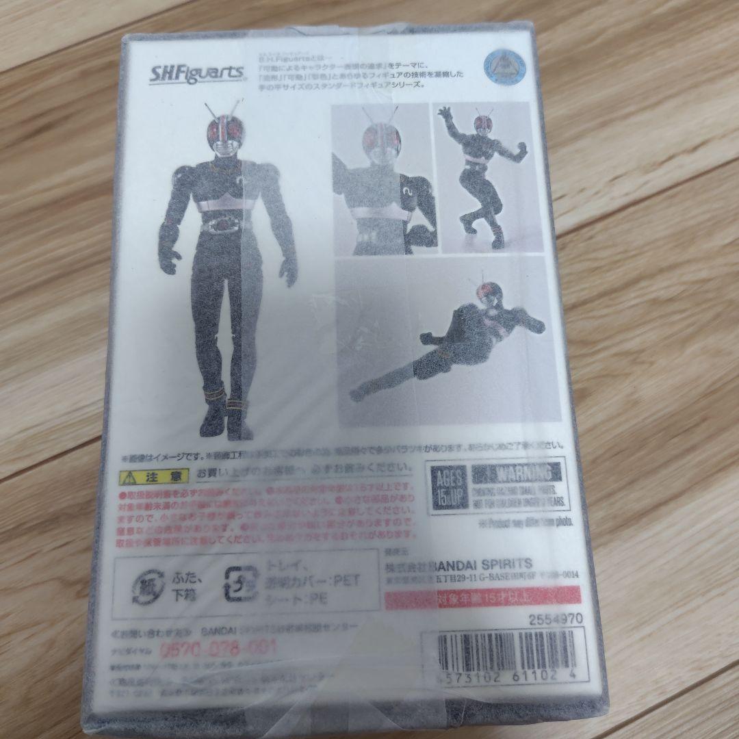 S.H.Figuarts 仮面ライダーBLACK(真骨彫)