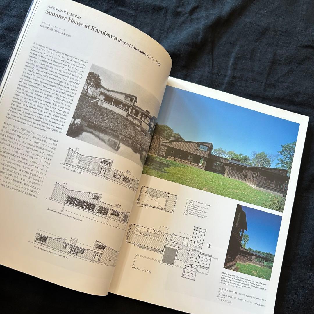 【絶版希少書籍】 JA 29 1998春号 特集：モダン住宅 Ⅱ