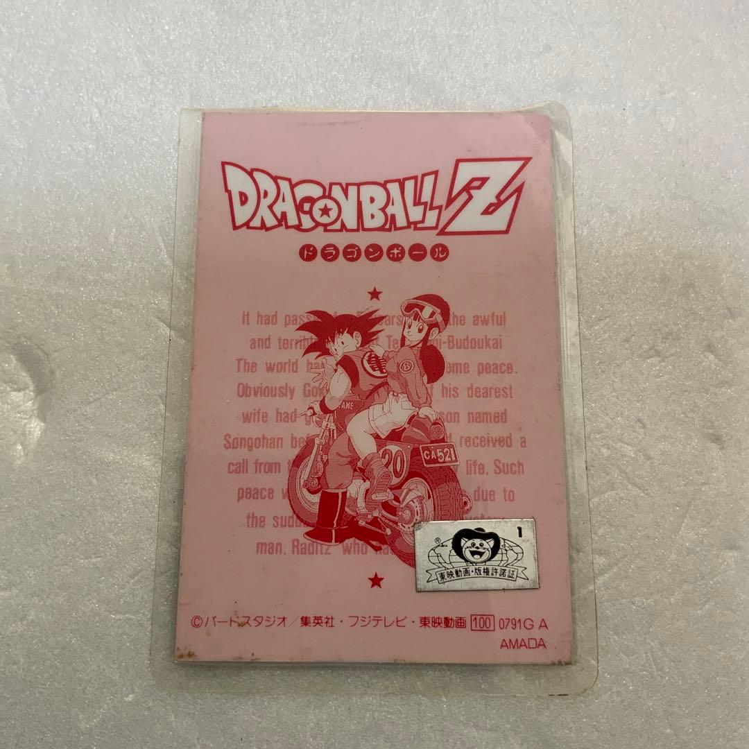 ドラゴンボールZ カード レア 東映 - メルカリ