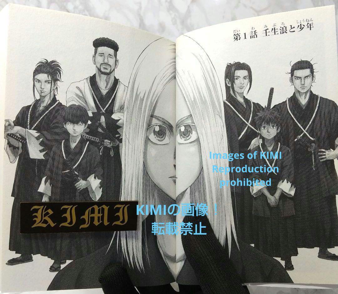 初版 青のミブロ 1 漫画 コミック 本 2022 安田 剛士 1st Edit - メルカリ