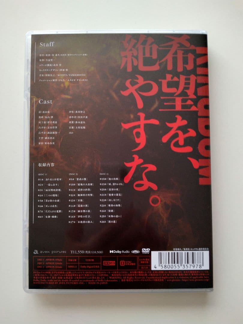 ☆バラ売り可能です☆【キングダム アニメ】 第3、4、5期 国内盤