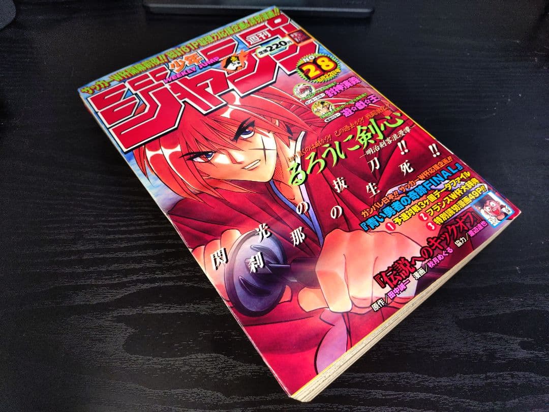 週刊少年ジャンプ1998年28号】ワンピース第43話 サンジ初登場 - メルカリ