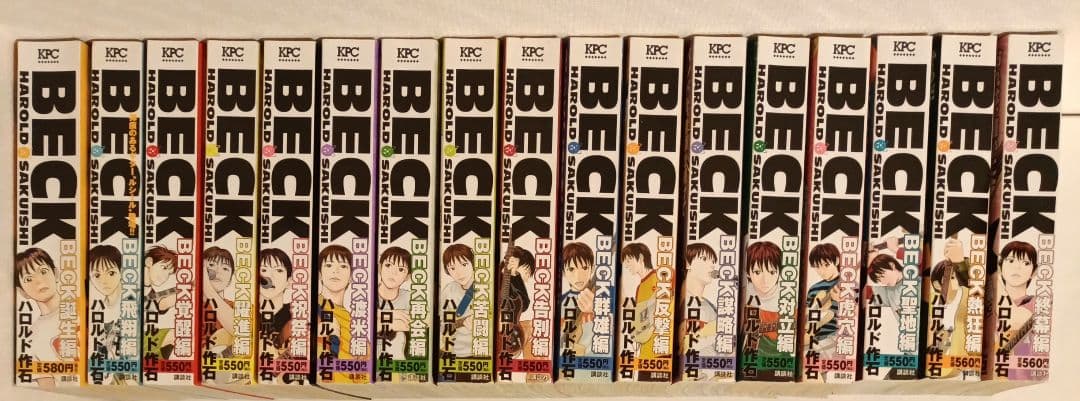 BECK 全巻セット(1～17巻) 定価28,050円】BECK 新装版 全巻セット 1〜17巻 初版帯付き - メルカリ