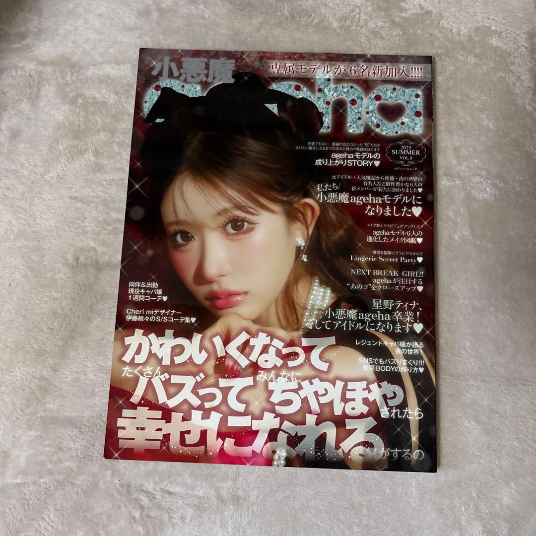 小悪魔ageha まとめ売り - メルカリ